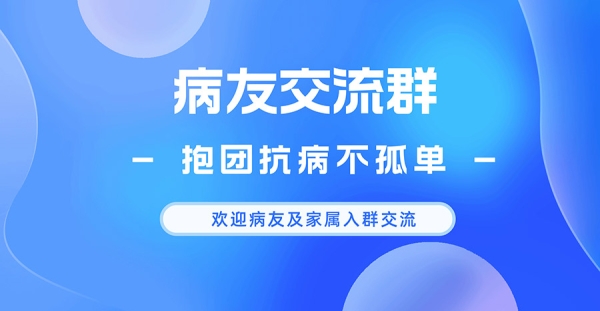 招募高血压患者，测试新药！
